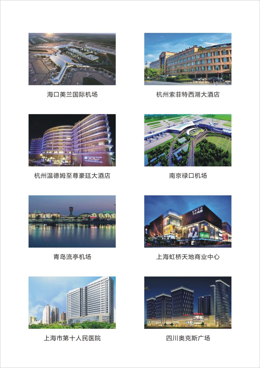 sungame机电通风系统