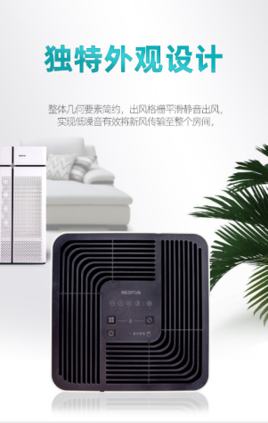 sungame新风净化一体机