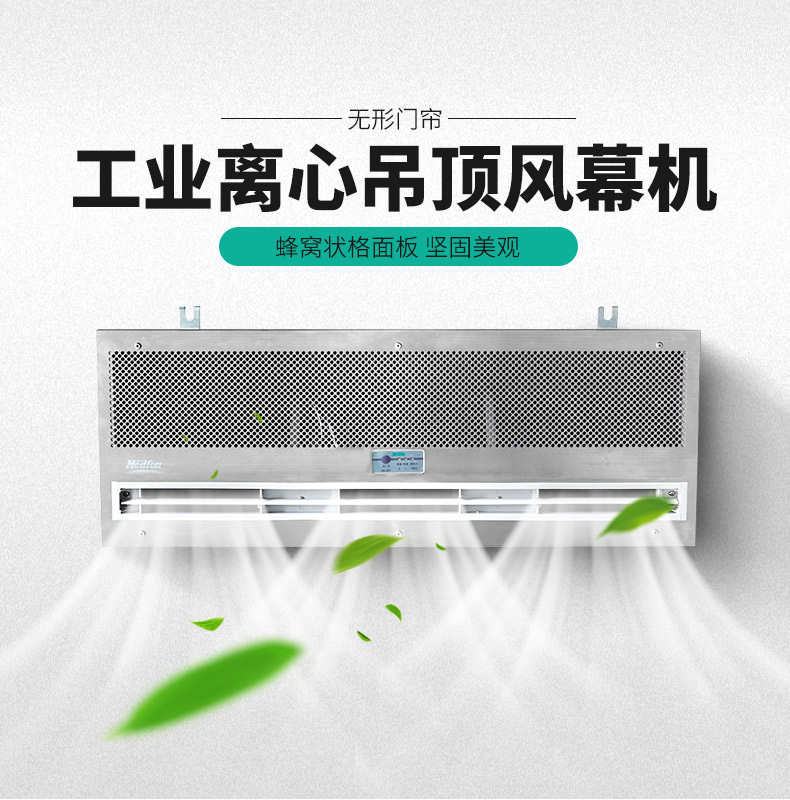 吊顶风幕机（？匦停〥FM3512HY